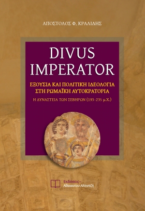 Εξώφυλλο βιβλίου Divus Imperator - Εκδόσεις Αλτιντζή